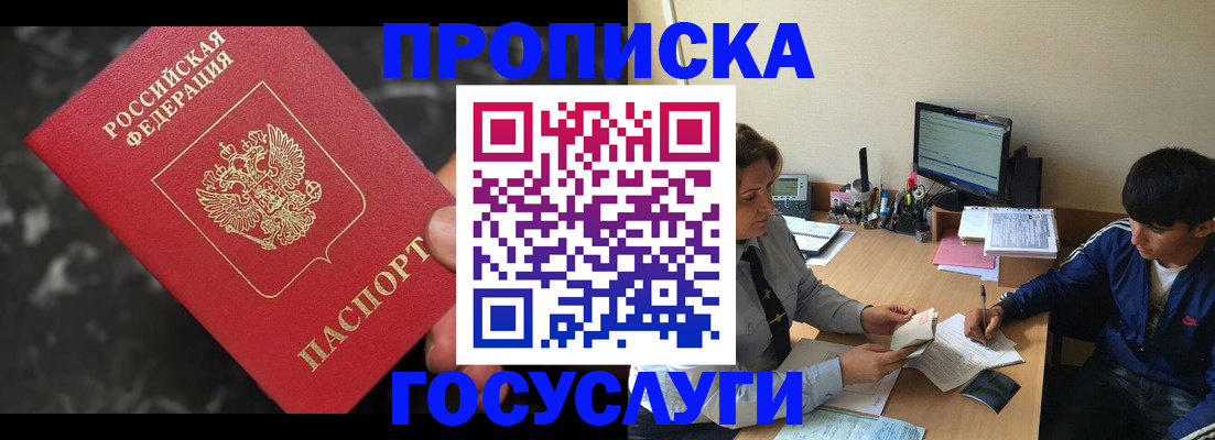 временная регистрация для всех в Ленске