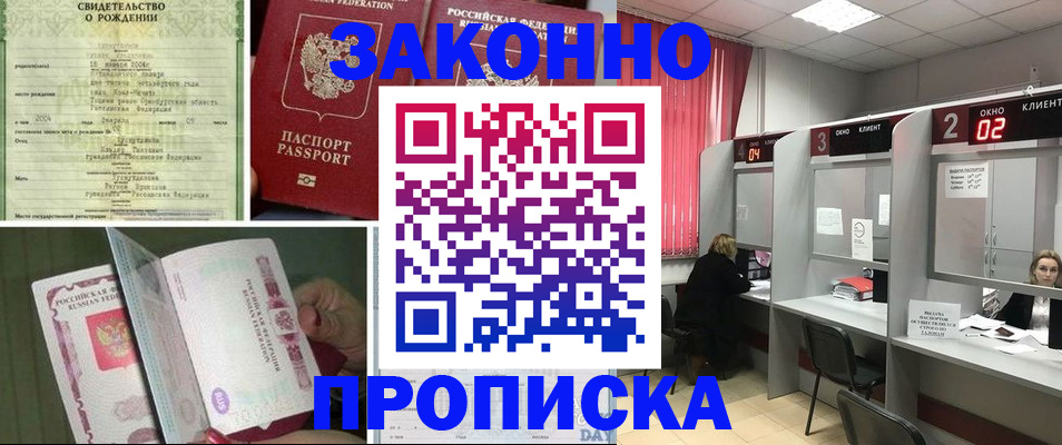 временная регистрация госуслуги в Ленске