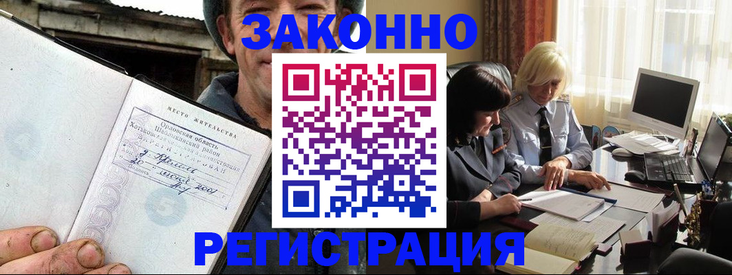 временная регистрация гарантия в Ленске