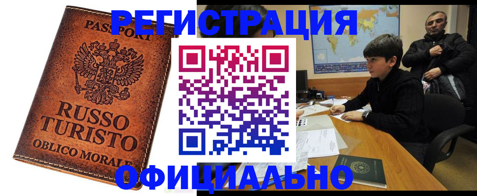 временная регистрация поиск в Ленске